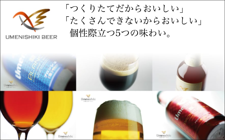 ■クラフトビール